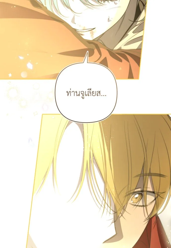 เลดี้มินต์ ตอนที่ 46 รูปที่ 61