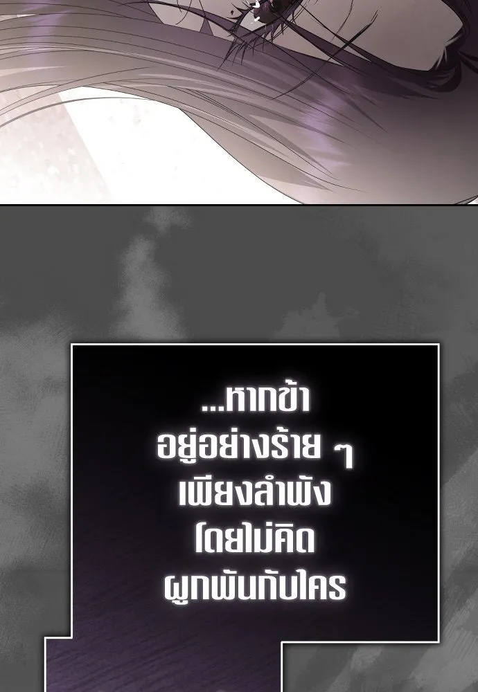 ชิงชีวิตพลิกลิขิตชะตา ตอนที่ 238. ควีน รูปที่ 28