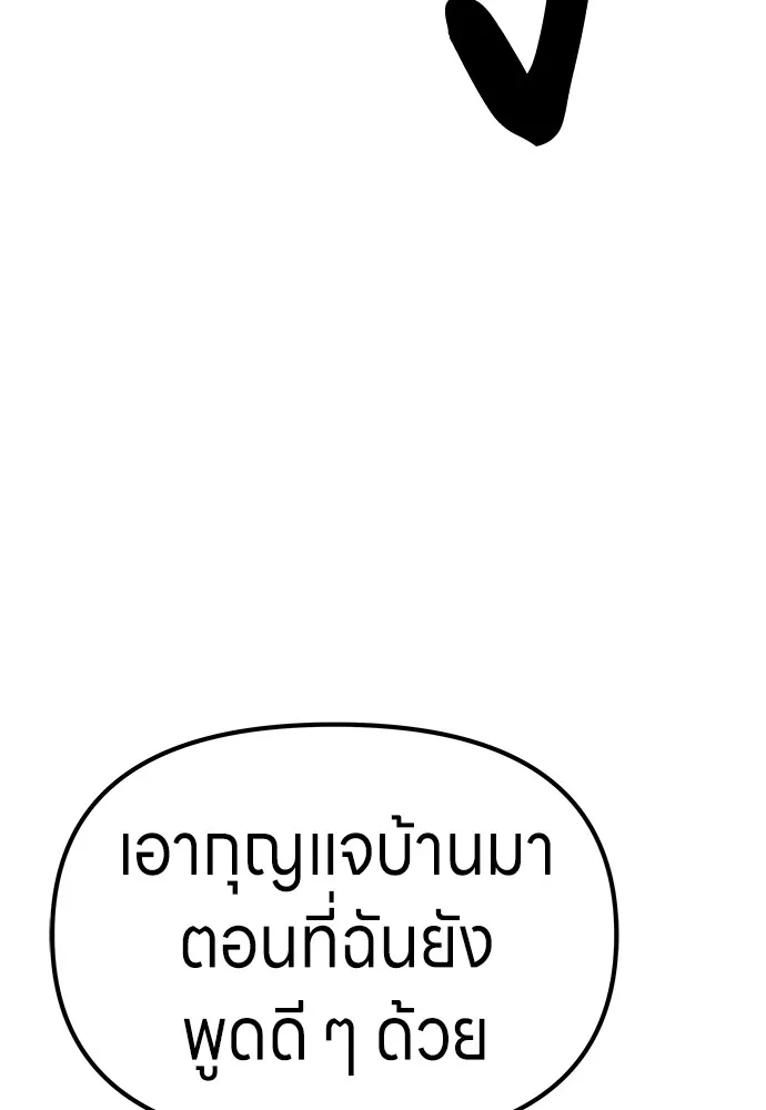 Zombie X Slasher ตอนที่ 8 รูปที่ 106