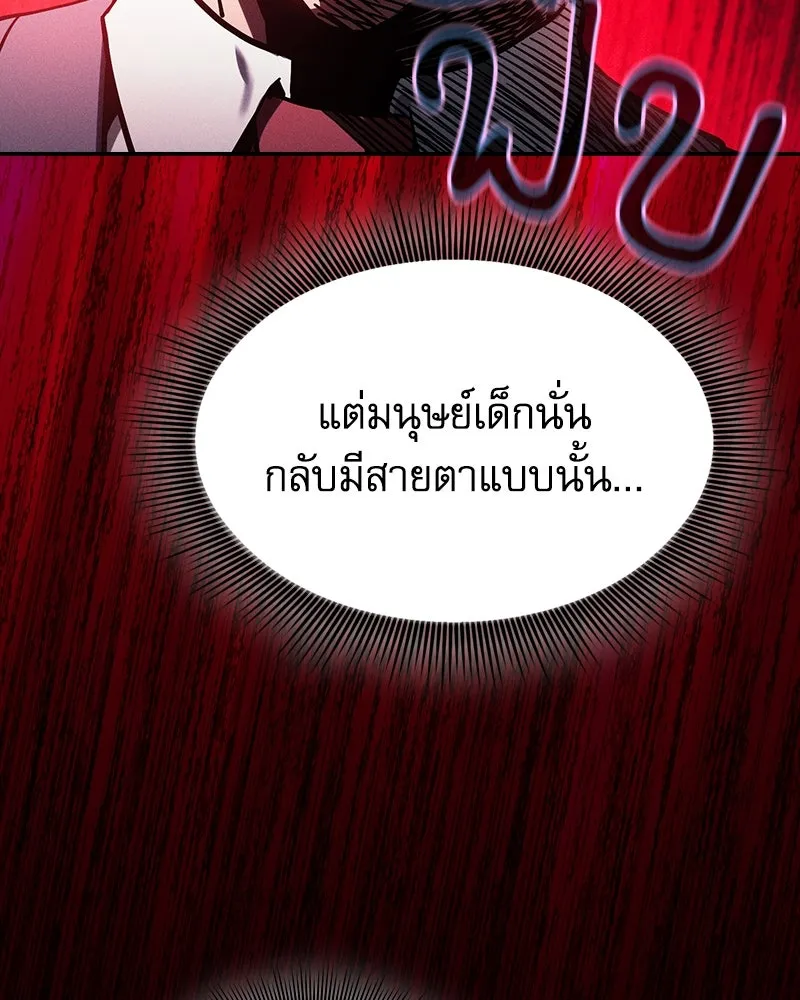 นักดาบอัจฉริยะจากอะคาเดมี ตอนที่ 86 รูปที่ 116