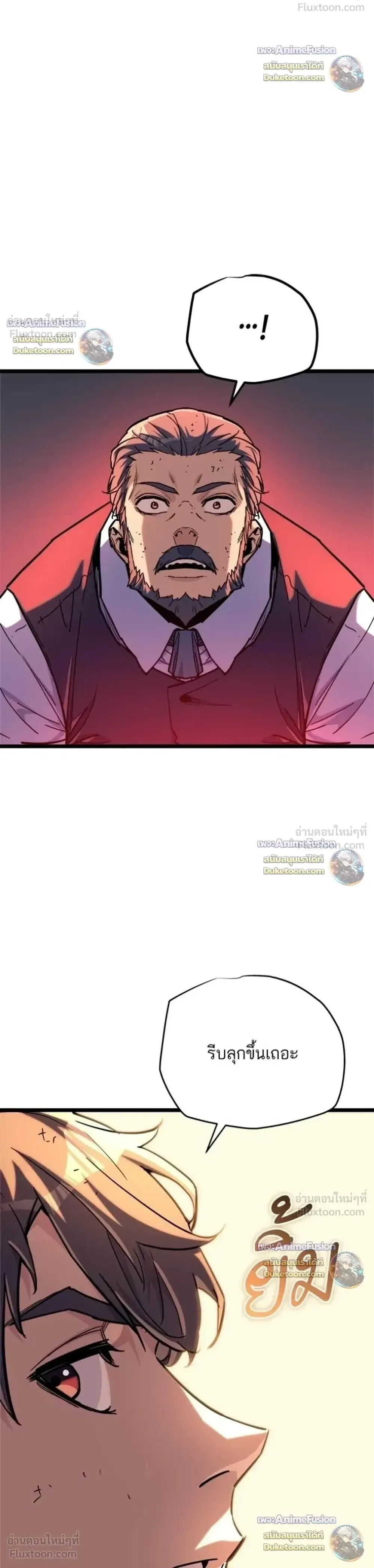 Starting With 13 Hidden Traits เก_ดใหม_ในเกมพร_อมค_ณสมบ_ต_ล_บ 13 ประการ ตอนที่ ตอนที่ 36 รูปที่ 5
