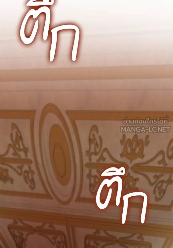 ชาตินี้น้องขอเป็นราช ตอนที่ 132 รูปที่ 6