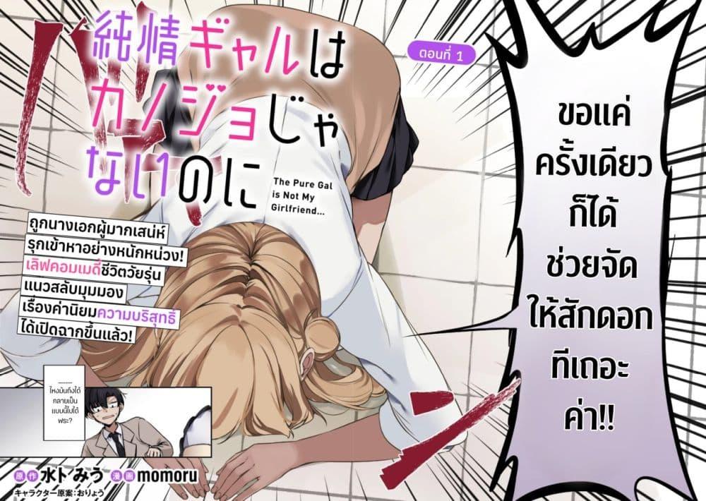 Manga-lc-com อ่านมังงะ อ่านการ์ตูน ออนไลน์ ฟรี Junjou Gyaru wa Kanojo ja Nai noni ตอนที่ 1 2 3 4 5 6 7 8 9 10 11 12 13 14 ฟรี ไม่มีโฆษณา Manga-lc - อ่าน มังงะ อ่าน การ์ตูน ออนไลน์ อ่านมังงะ ฟรี