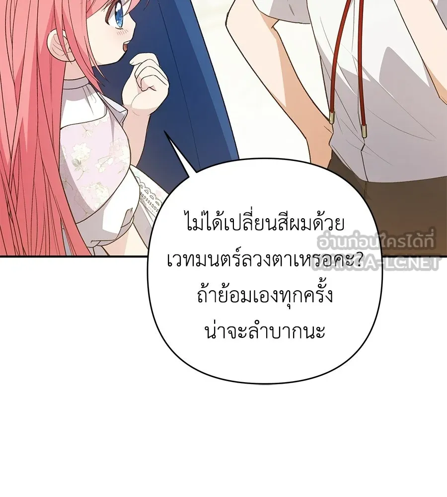 คุณพ่อของหนูคือศัตรูในชาติก่อน ตอนที่ 23 รูปที่ 72