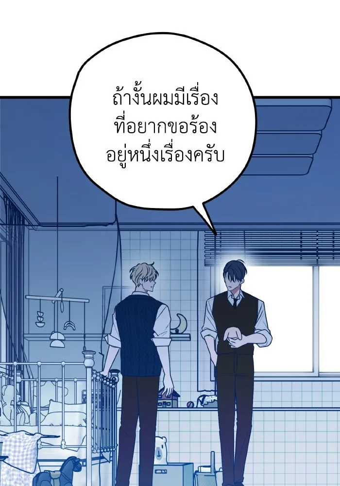 รักนี้ไม่มีรีไซเคิล ตอนที่ 104 รูปที่ 5