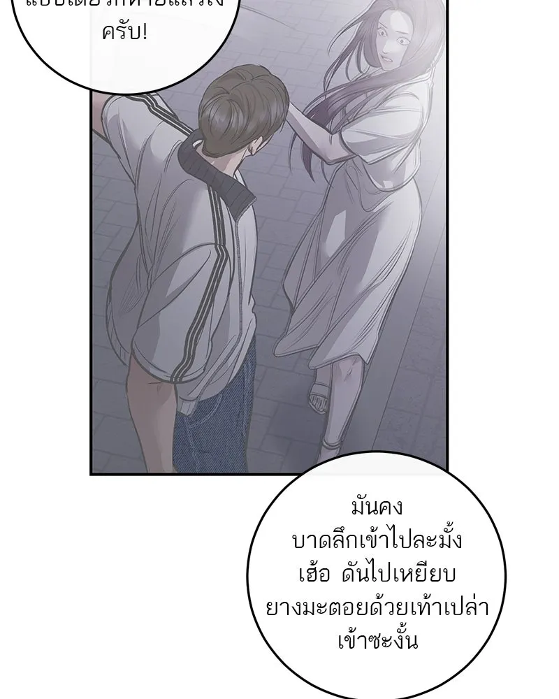 ตำนานเทพธิดาตกสวรรค์ ตอนที่ 106 รูปที่ 95
