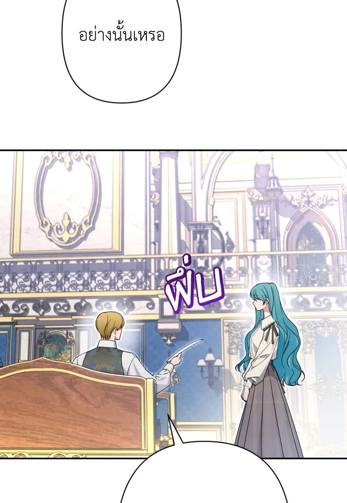 เลดี้มินต์ ตอนที่ 73 รูปที่ 109