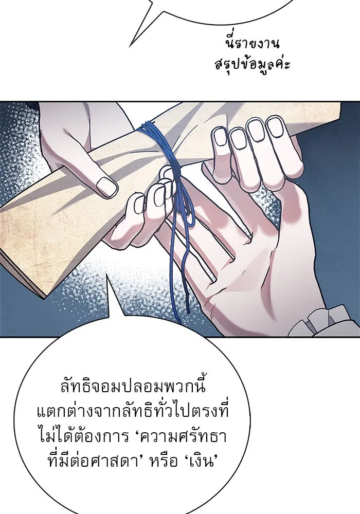 ผมไม่ได้เก่งอย่างที่คิด ตอนที่ 27 รูปที่ 20