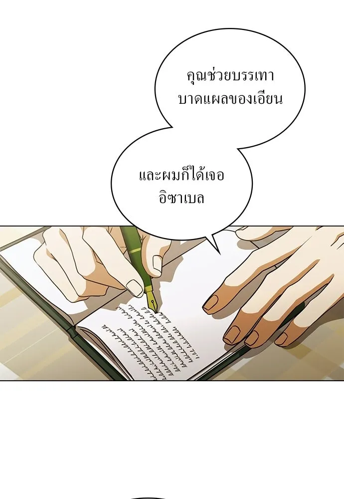 กู้ชีวิตลิขิตท่านเอิร์ล ตอนที่ 69 รูปที่ 13
