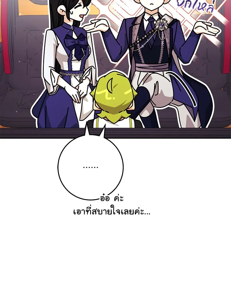 ภารกิจไล่ตามลุค บีเชล ตอนที่ 68 รูปที่ 67