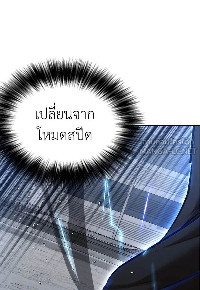 สุภาพบุรุษสูทดำ ตอนที่ 4 รูปที่ 162