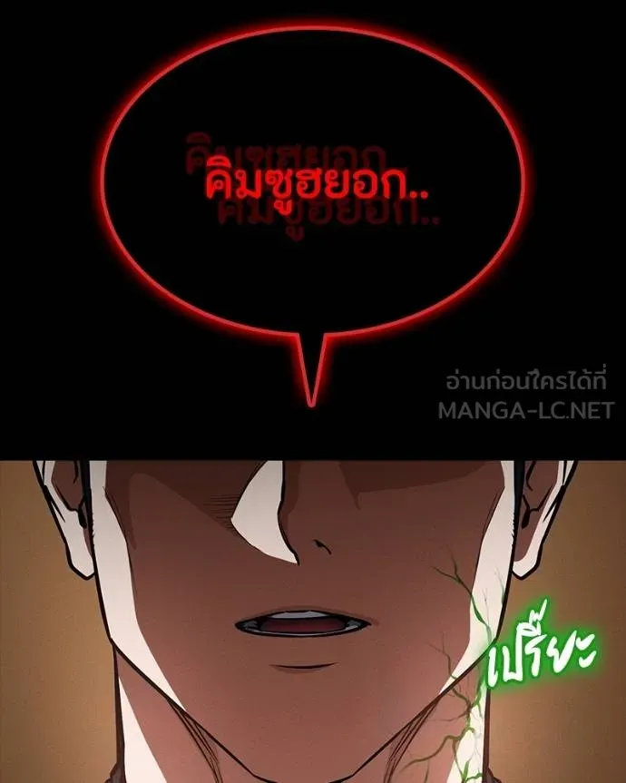 มือสังหารพันธุ์อมตะ ตอนที่ 25 รูปที่ 4