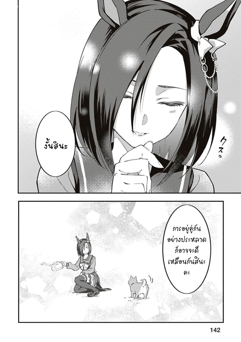 Manga-lc-com อ่านมังงะ อ่านการ์ตูน ออนไลน์ ฟรี Uma Musume – Pretty Derby Uma Musumeshi ตอนที่ 1 2 3 4 5 6 7 8 9 10 11 12 13 14 ฟรี ไม่มีโฆษณา Manga-lc - อ่าน มังงะ อ่าน การ์ตูน ออนไลน์ อ่านมังงะ ฟรี