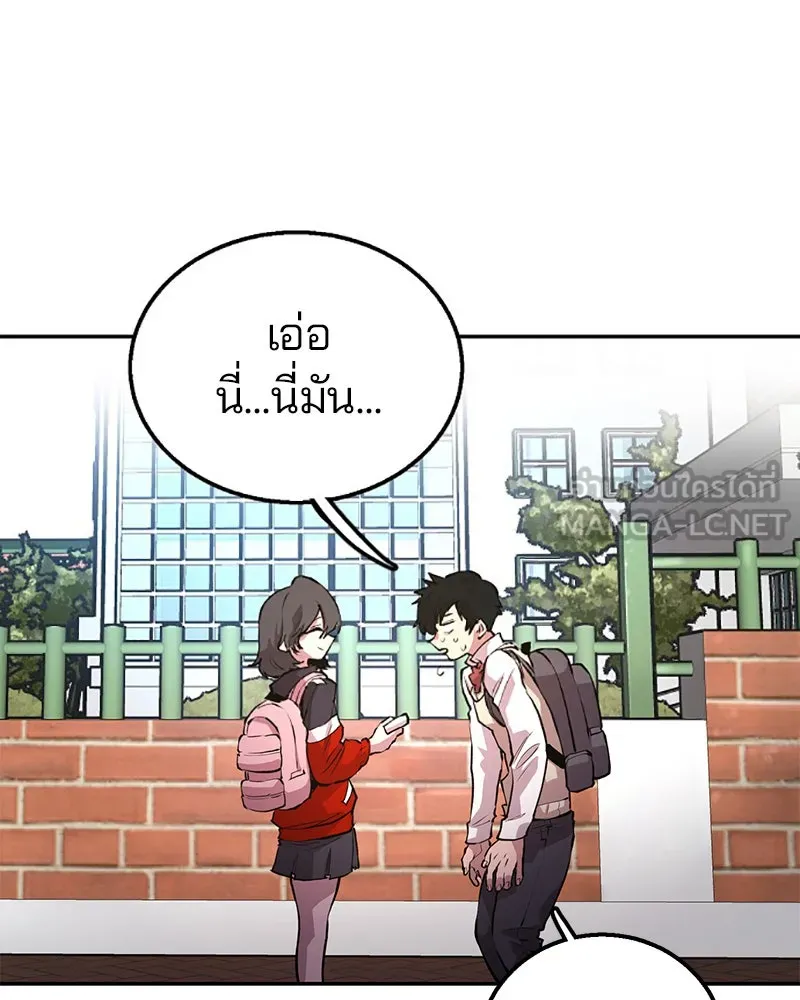 Player ตอนที่ 1 รูปที่ 78