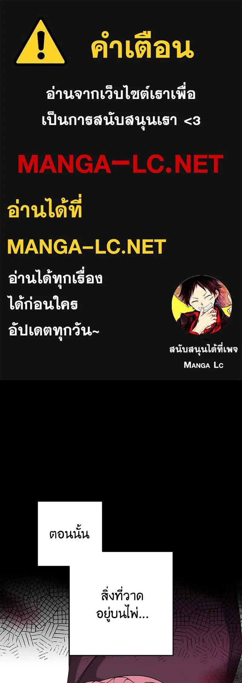 ภารกิจไล่ตามลุค บีเชล ตอนที่ 29 รูปที่ 1