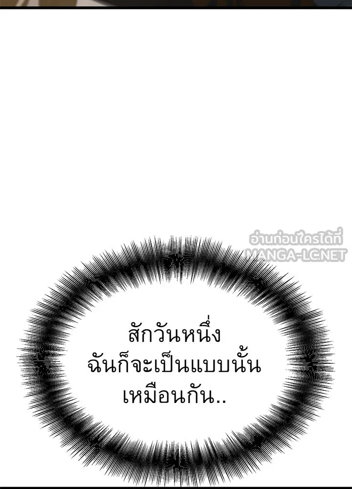 ราชาลานประลอง ตอนที่ 24 รูปที่ 3