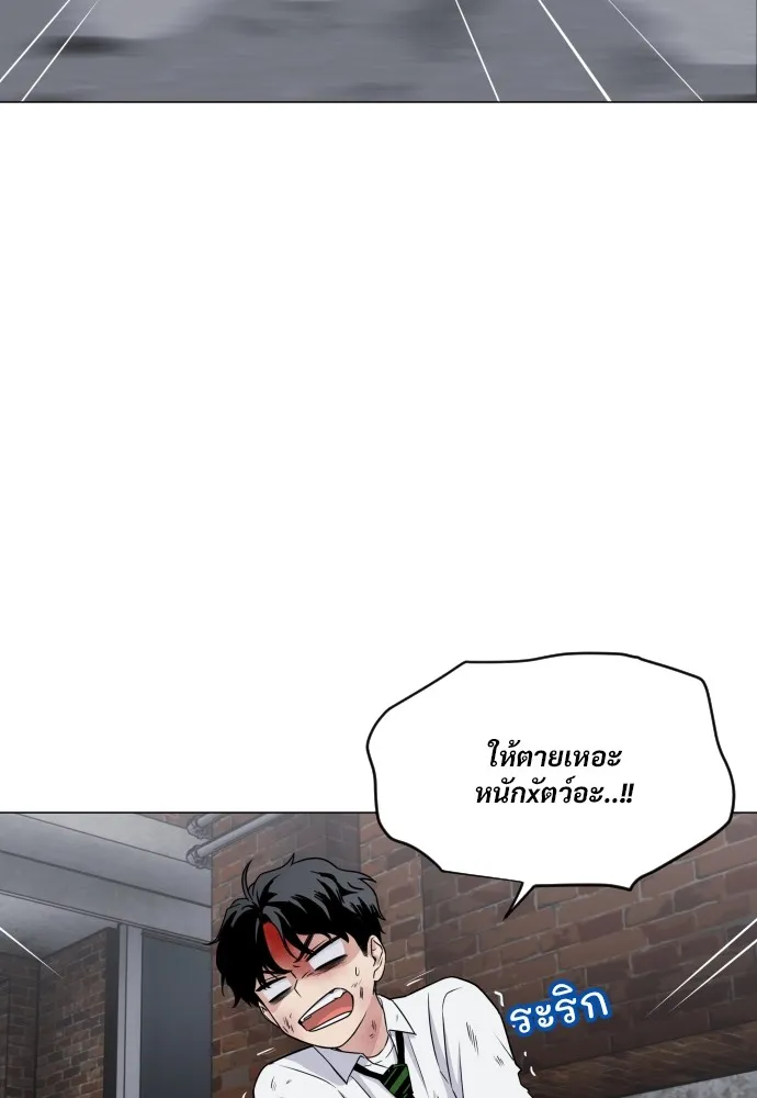 JAKDU ตอนที่ 5 รูปที่ 17