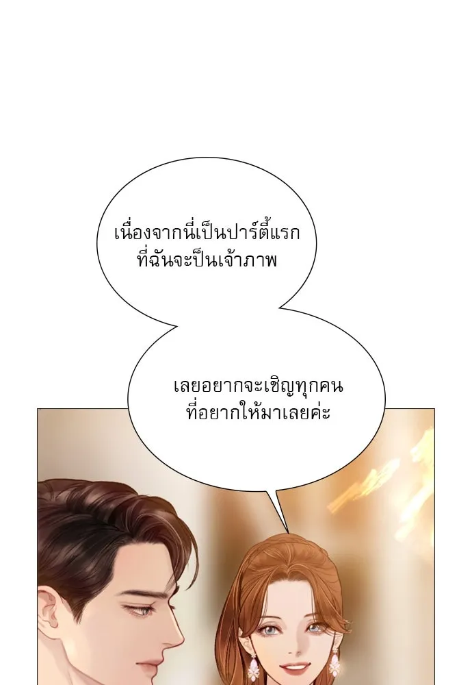 ถ้าไม่ร้อง ก็จงอ้อนวอนซะ ตอนที่ 25 รูปที่ 67