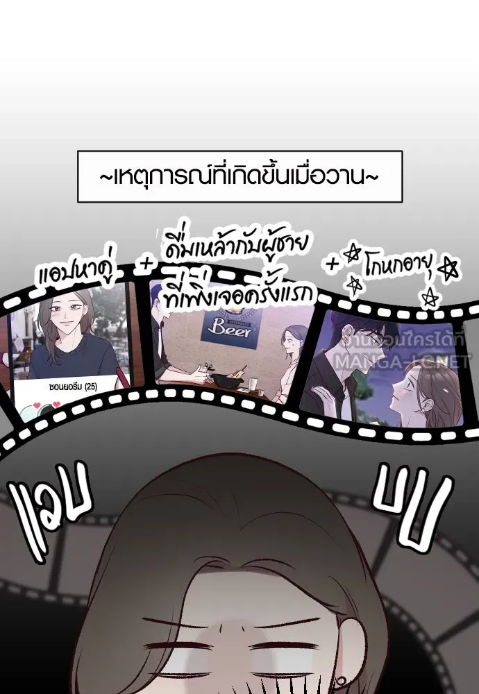 รักกันคนละครึ่งทาง ตอนที่ 2 รูปที่ 36