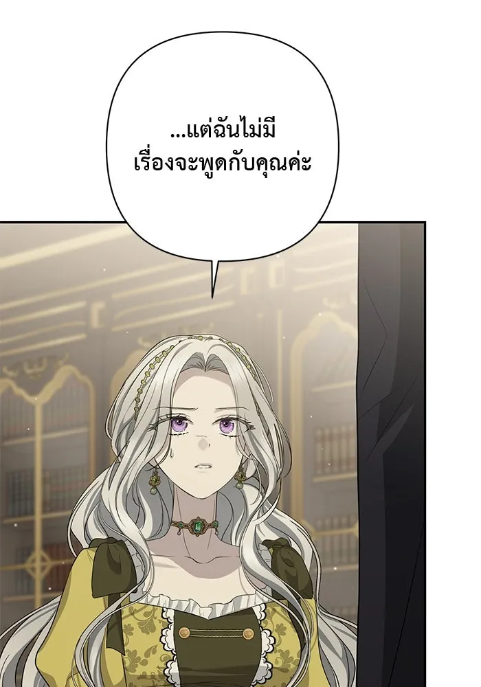 เกมรักด่านสุดท้ายจับนายพระเอก ตอนที่ 22 รูปที่ 31