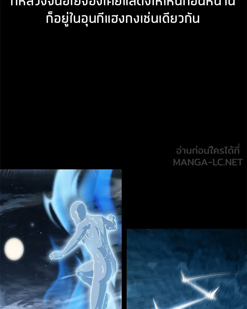 สุดยอดเทรนเนอร์แห่งยุทธภพ ตอนที่ 17 มาพยายามกันเถอะ!! รูปที่ 6