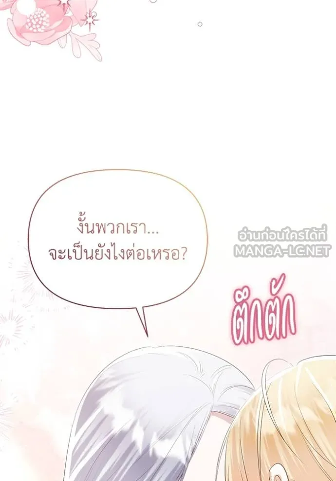 ชีวิตใหม่ในตระกูล ตอนที่ 80 รูปที่ 20