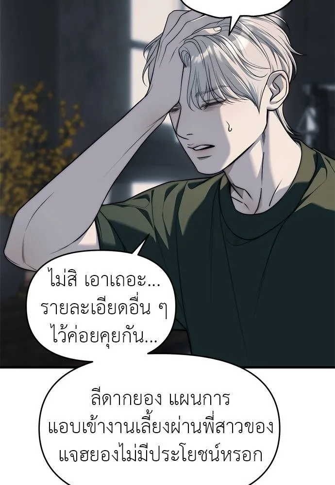 ปฏิบัติการลับ ตอนที่ 94 รูปที่ 107