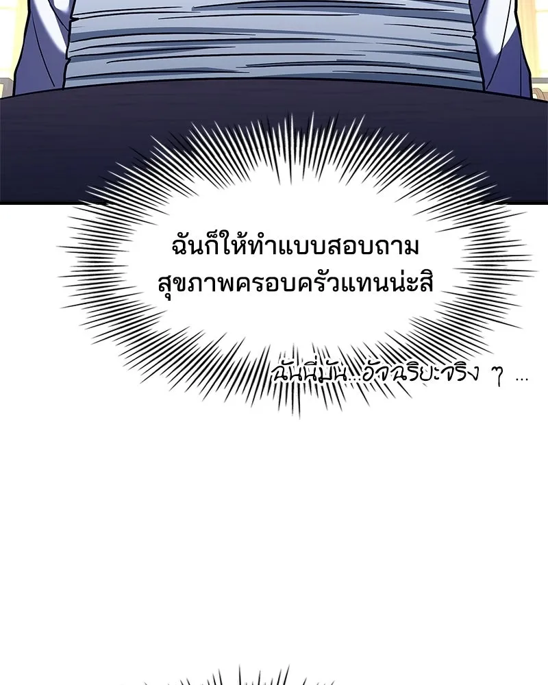 เจ้าชายแผนโบราณ ตอนที่ 15 รูปที่ 118