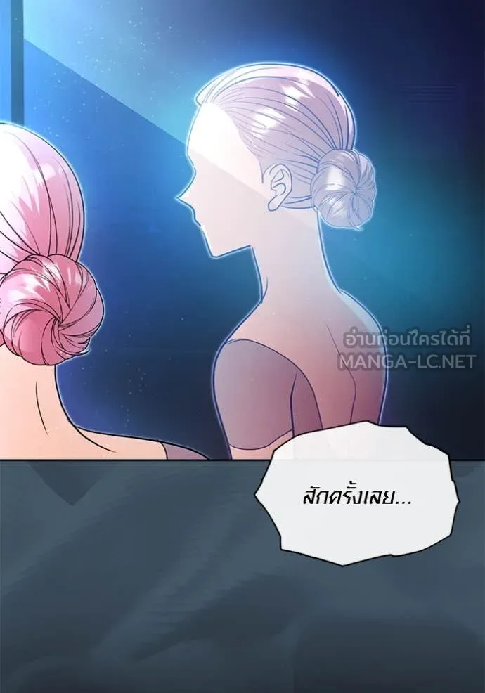 ออร่าดาราอัจฉริยะ ตอนที่ 53 รูปที่ 65