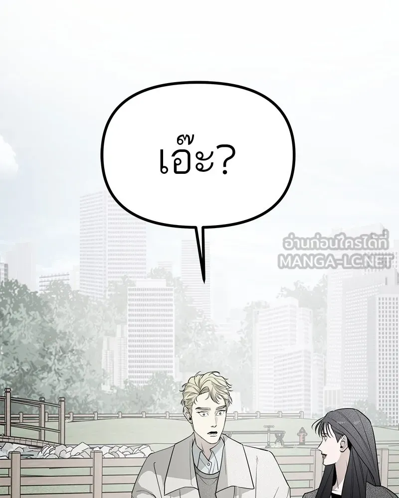 สี่สาวชาวกี ตอนที่ 47 ยุ่งเรื่องความรัก (3) รูปที่ 117