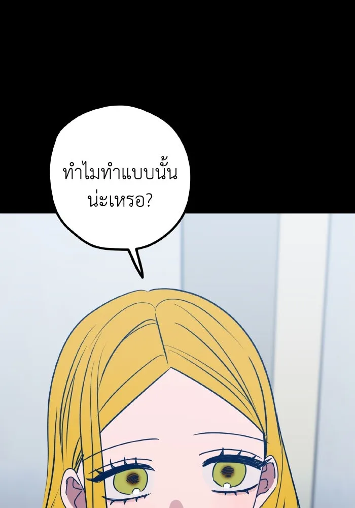 รักนี้ไม่มีรีไซเคิล ตอนที่ 61 รูปที่ 52