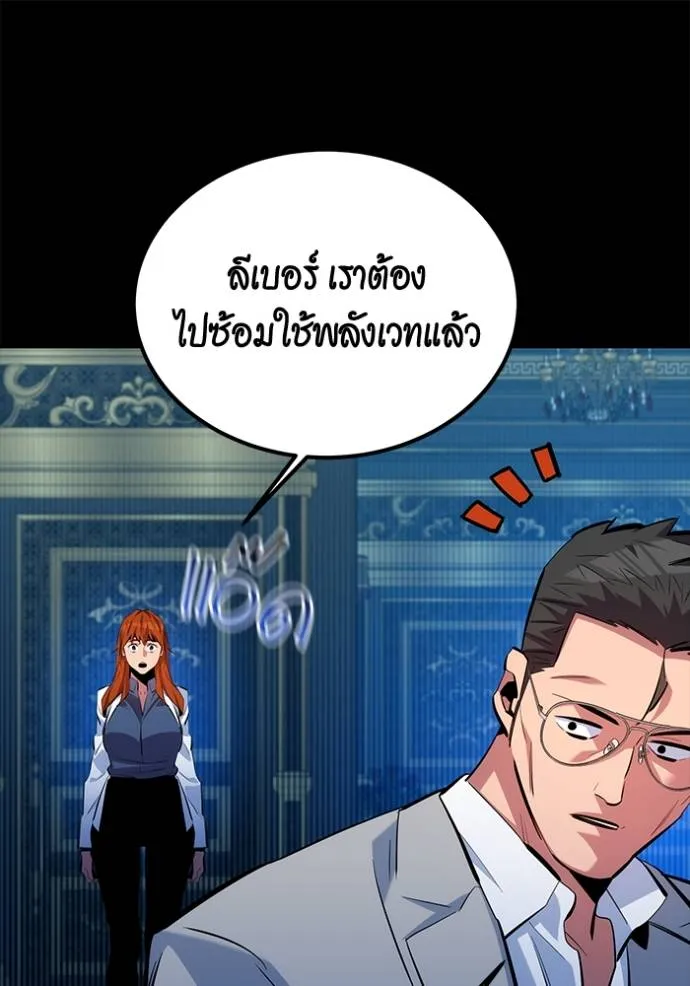 แยกร่างล่าอัตโนมัติ ตอนที่ 119 รูปที่ 56