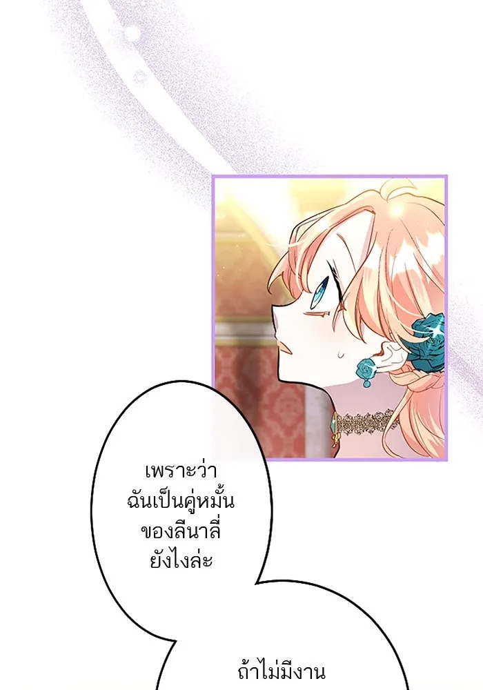 คุณหนูย้อนเวลามาเป็นอัศวิน ตอนที่ 38 รูปที่ 41