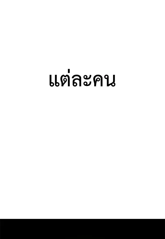 สุภาพบุรุษสูทดำ ตอนที่ 6 รูปที่ 47