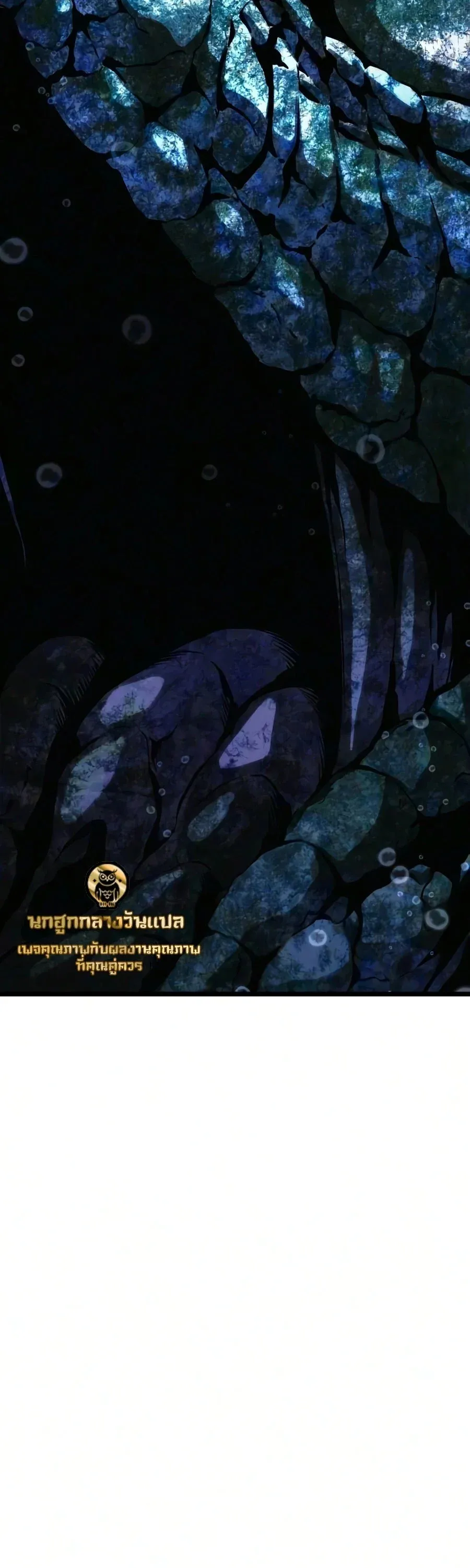 The Shepherd Wizard จอมเวทคนเล_ยงแกะ ตอนที่ ตอนที่ 19 รูปที่ 46