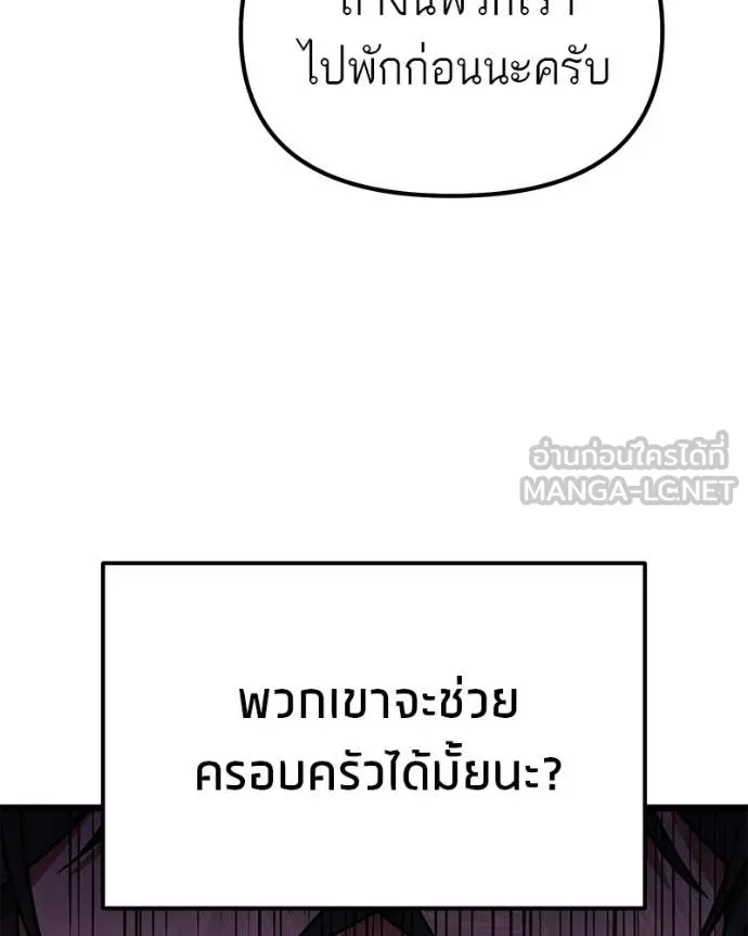 โทษที พื้นที่นี้ ตอนที่ 59 รูปที่ 136