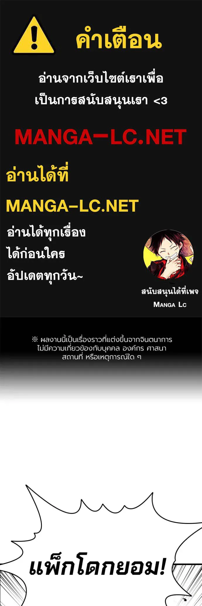 มหาสงครามคนแกร่ง ตอนที่ 20 รูปที่ 1