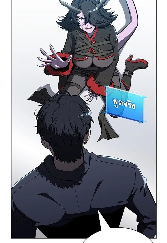 ครัวผู้กล้าท้าให้ชิม ตอนที่ 20 รูปที่ 146