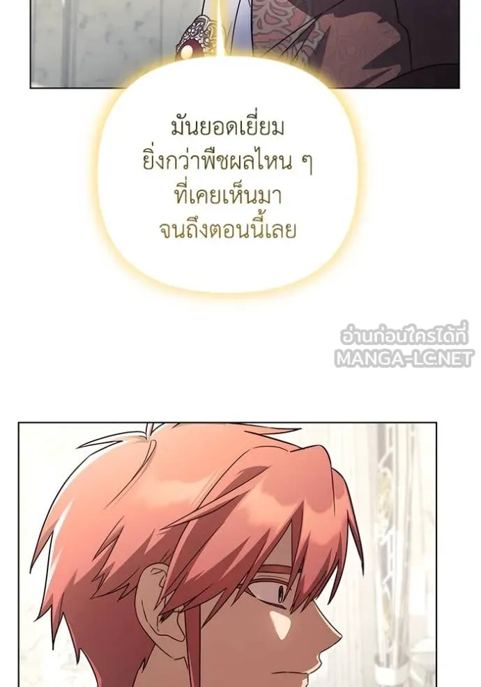 ราชินีจอมมาร ตอนที่ 63 รูปที่ 69