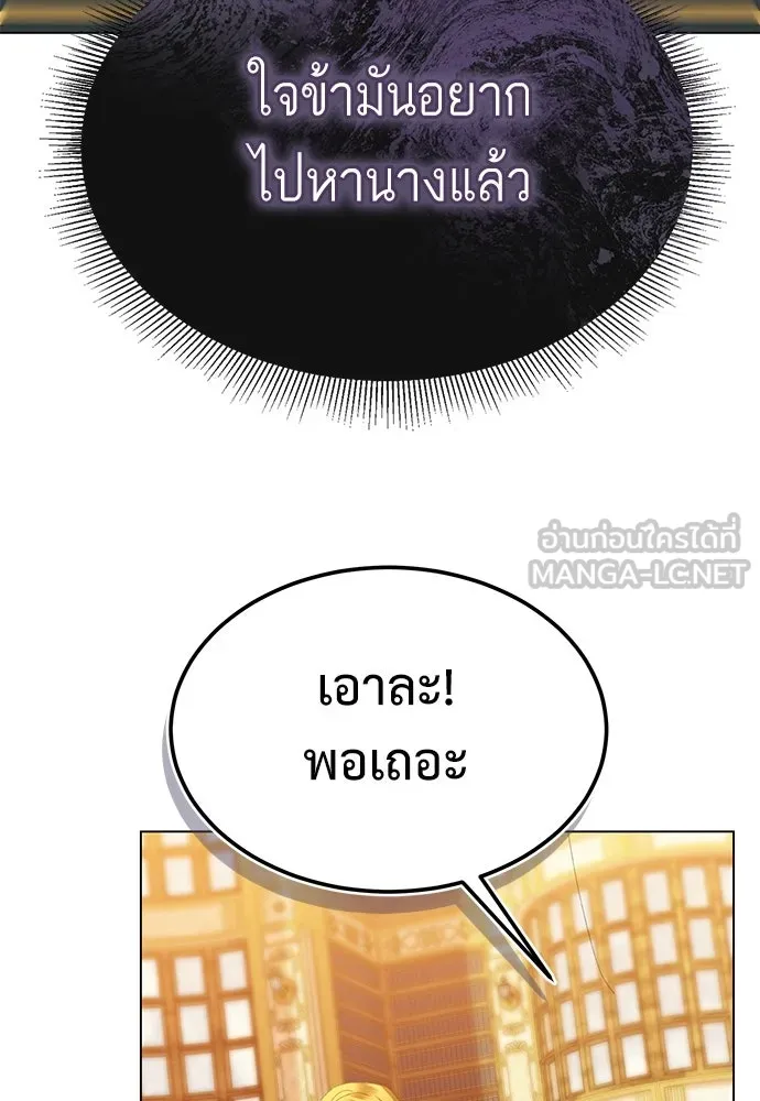 บุปผาลบคมดาบ ตอนที่ 29 รูปที่ 63