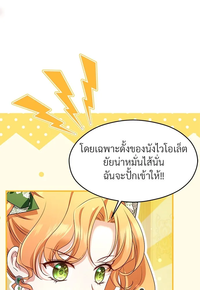จักรพรรดิคลั่งรักที่เด็กกว่าฉันพันปี ตอนที่ 38 รูปที่ 26