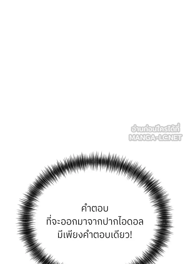 ย้อนเวลามาเป็นมักเน่ ตอนที่ 68 รูปที่ 6