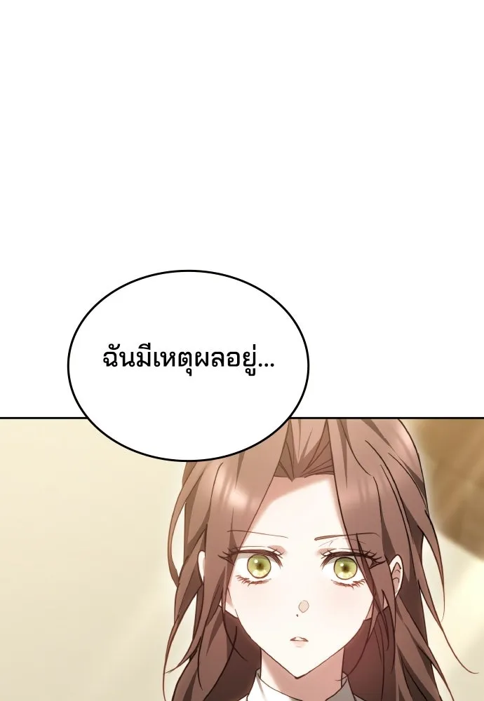 เหตุผลที่นางร้ายจับดาบ ตอนที่ 13 รูปที่ 37