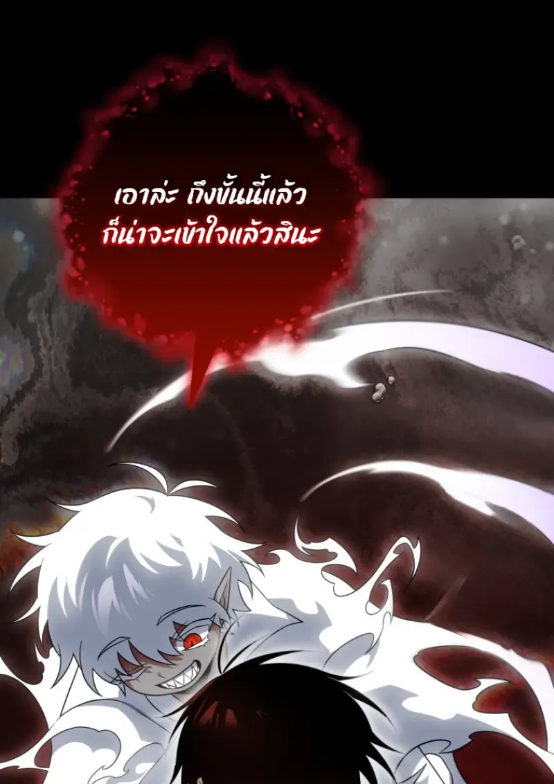 Player Who Returned 10_000 Years Later เพลเยอร_ผ_กล_บมาในรอบหม_นป_ ตอนที่ ตอนที่ 137 รูปที่ 42