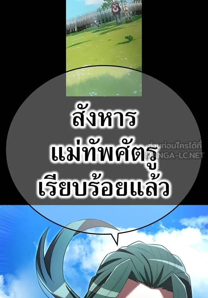 ฮันเตอร์สกิลโกง ตอนที่ 71 รูปที่ 63