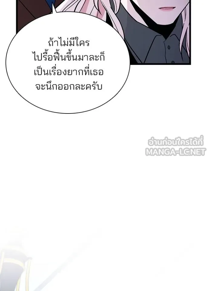Villain to kill ตอนที่ 164 รูปที่ 39