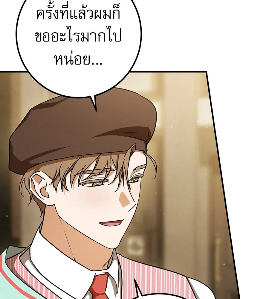 เรือนจำรัก ตอนที่ ตอนพิเศษ 6 รูปที่ 139