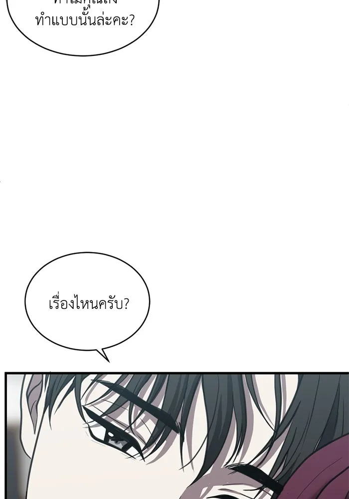 ชีวิตรักฉบับเดจาวู ตอนที่ 47 รูปที่ 22