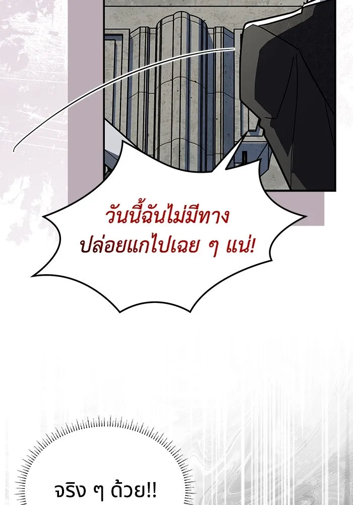 แมวน้อยในรังหมาป่า ตอนที่ 56 รูปที่ 22