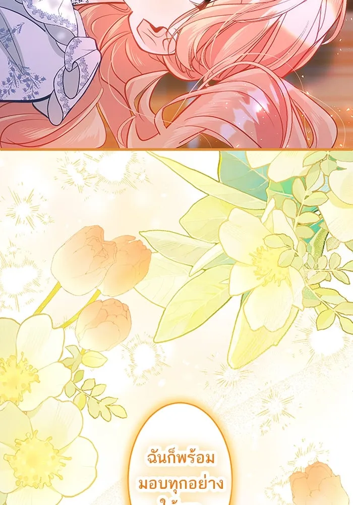 คุณหนูย้อนเวลามาเป็นอัศวิน ตอนที่ 101 รูปที่ 5